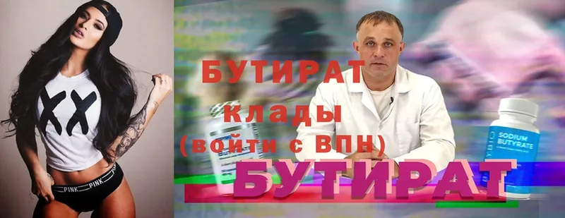 где купить наркоту  Каргополь  БУТИРАТ BDO 33% 